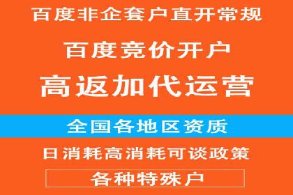百度竞价公司案例解析：地域定向广告投放